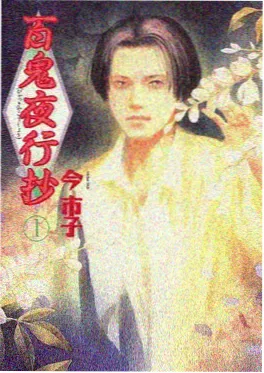 深海邮差 动漫片海报