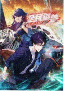 声之形配音挑战 综艺海报