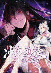 画师请就位 综艺海报